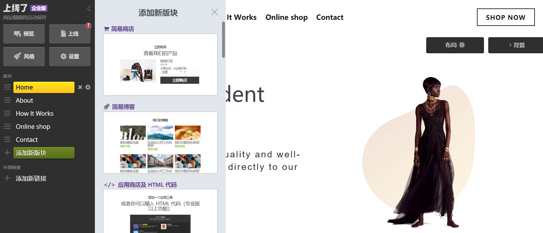 上线了外贸建站 上线了外贸建站